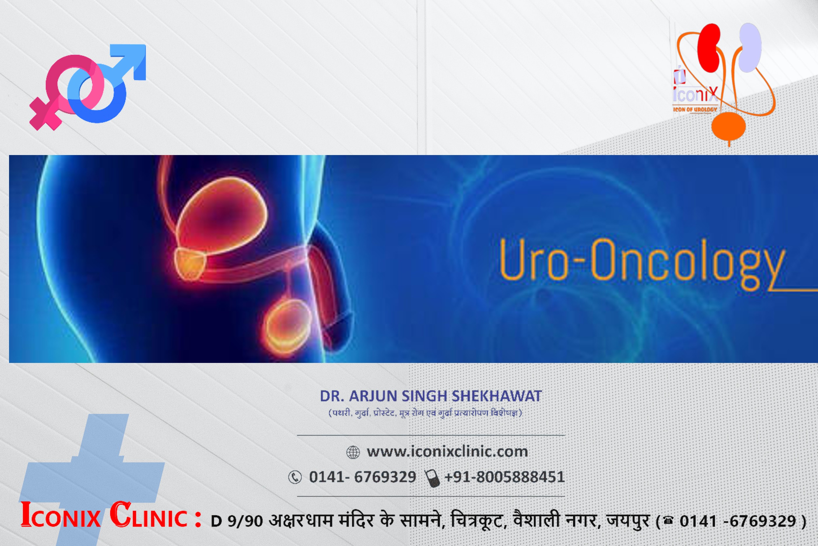 Best doctor for bladder cancer